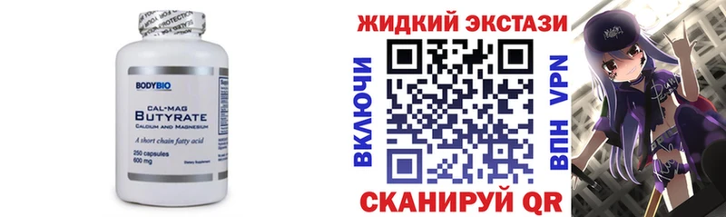 MEGA ONION  Тотьма  Бутират жидкий экстази 