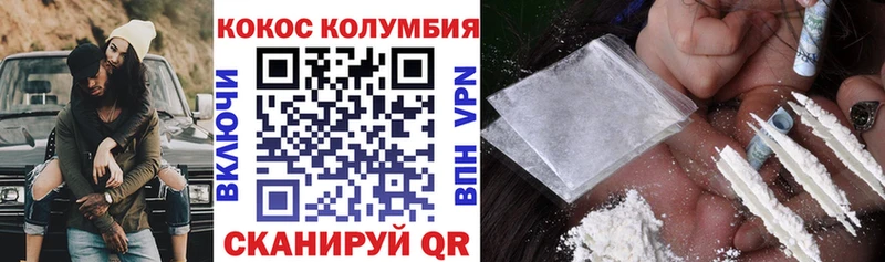Cocaine VHQ ОМГ ОМГ зеркало Тотьма