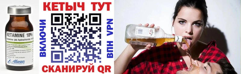 КЕТАМИН VHQ  блэк спрут ССЫЛКА  Тотьма  где найти  