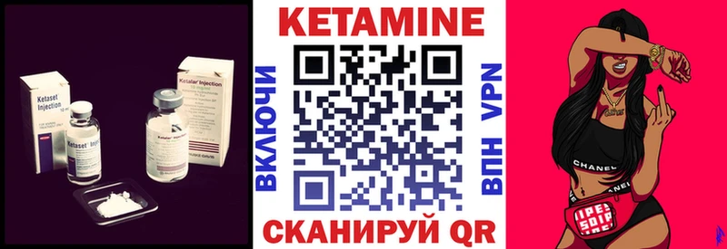 КЕТАМИН ketamine Тотьма