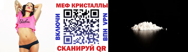 дарнет шоп  Тотьма  Меф VHQ 